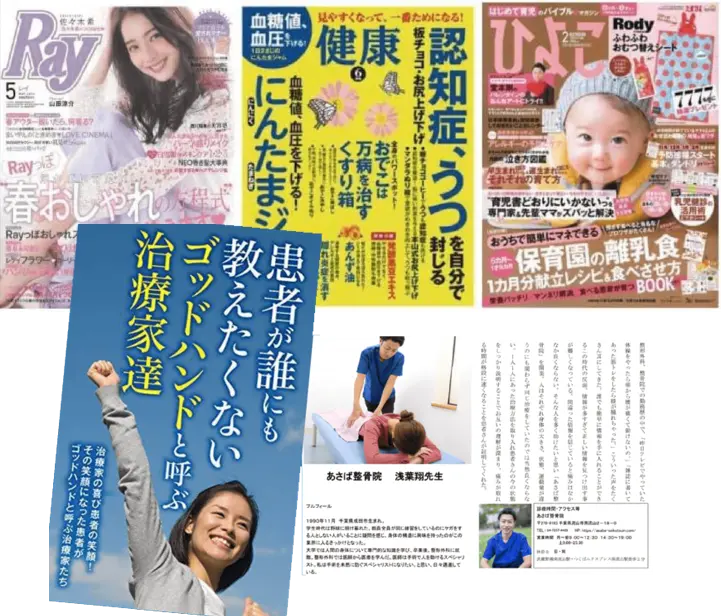 写真：各種雑誌