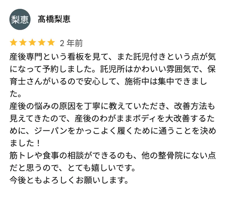 グループ店舗口コミ01