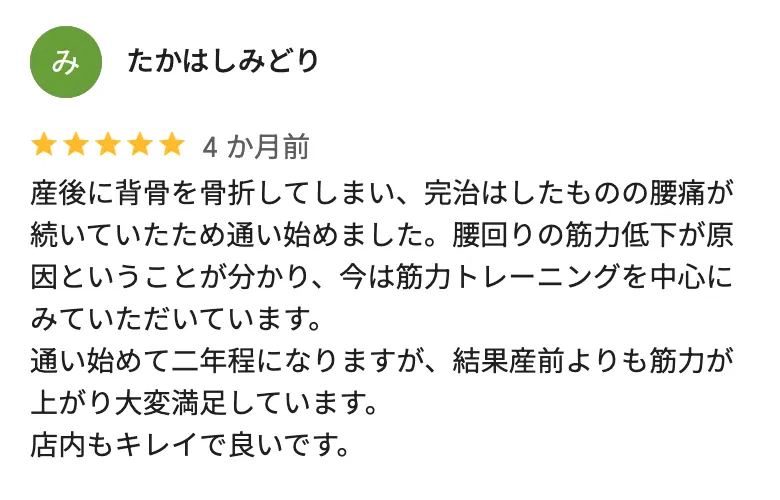 グループ店舗口コミ03