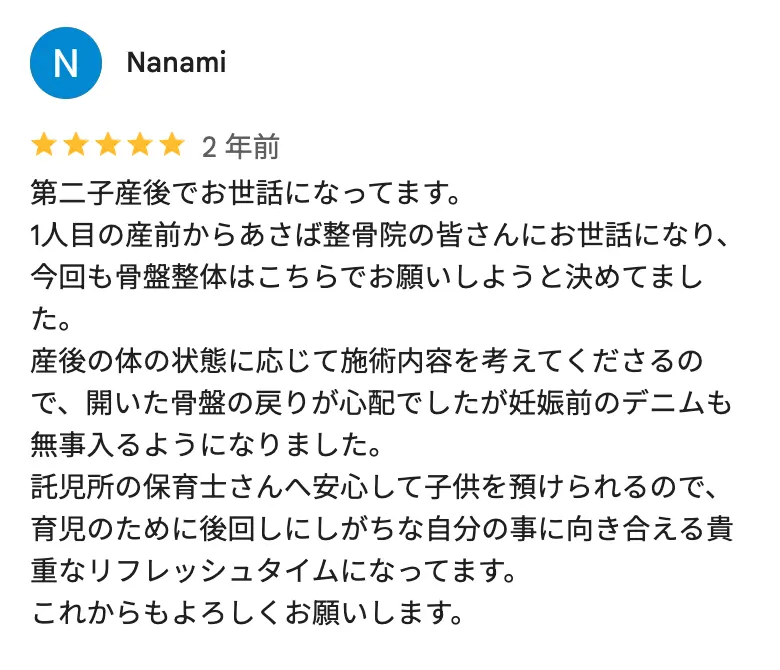 グループ店舗口コミ04